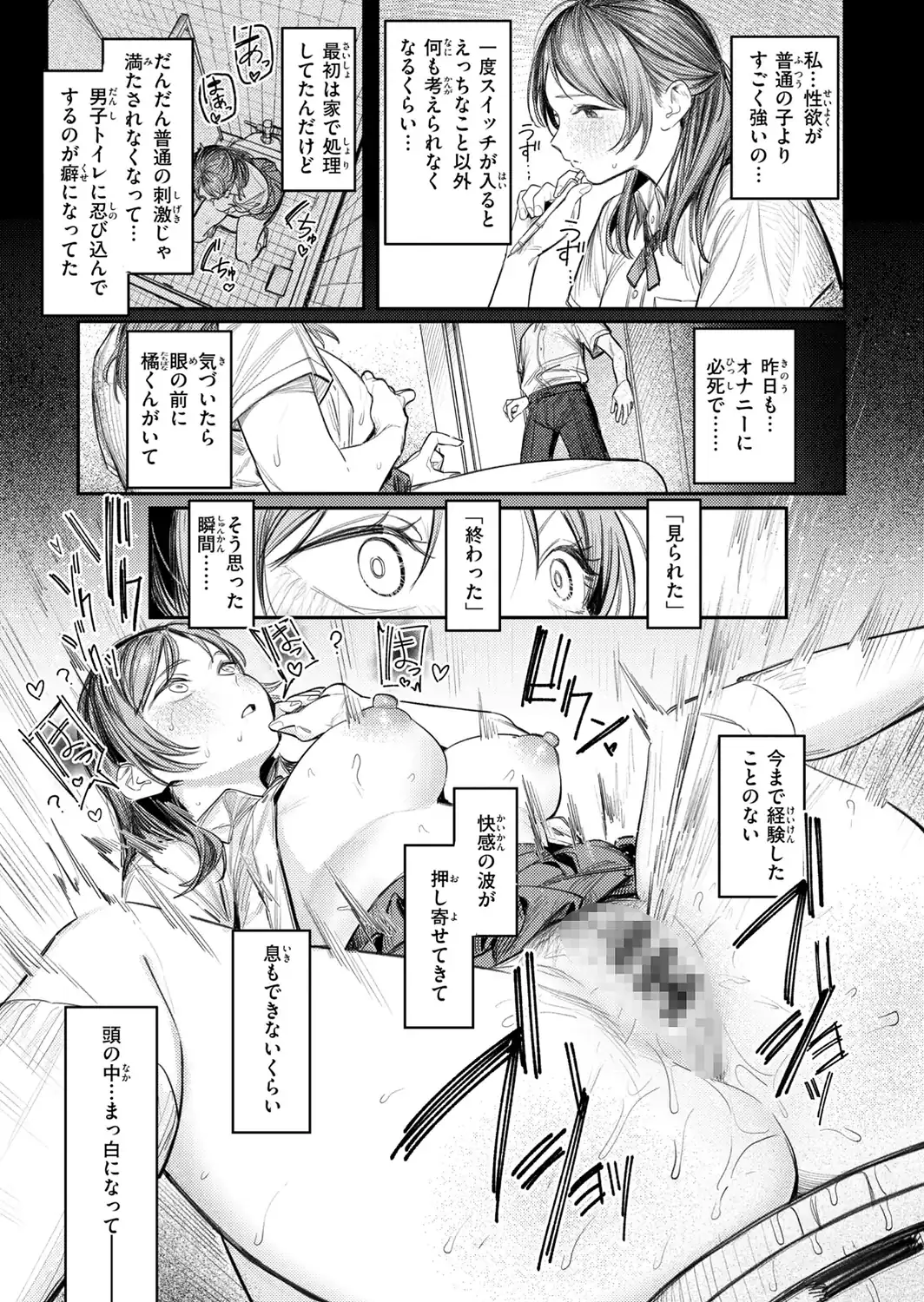 最高のセックスのつくり方【デジタル版限定おまけ付き】-サンプル画像31