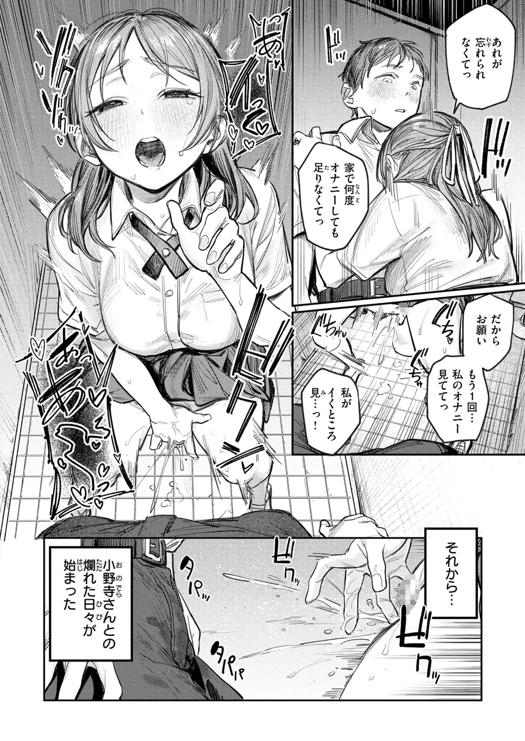 最高のセックスのつくり方【デジタル版限定おまけ付き】-サンプル画像32
