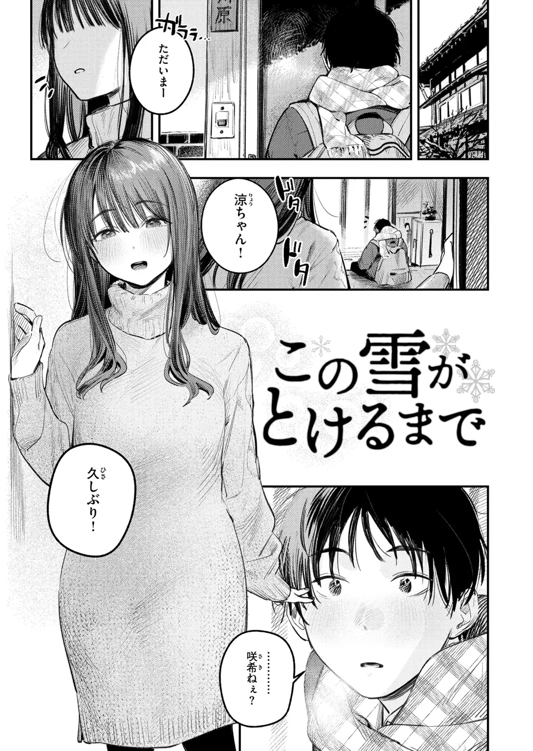 最高のセックスのつくり方【デジタル版限定おまけ付き】-サンプル画像35