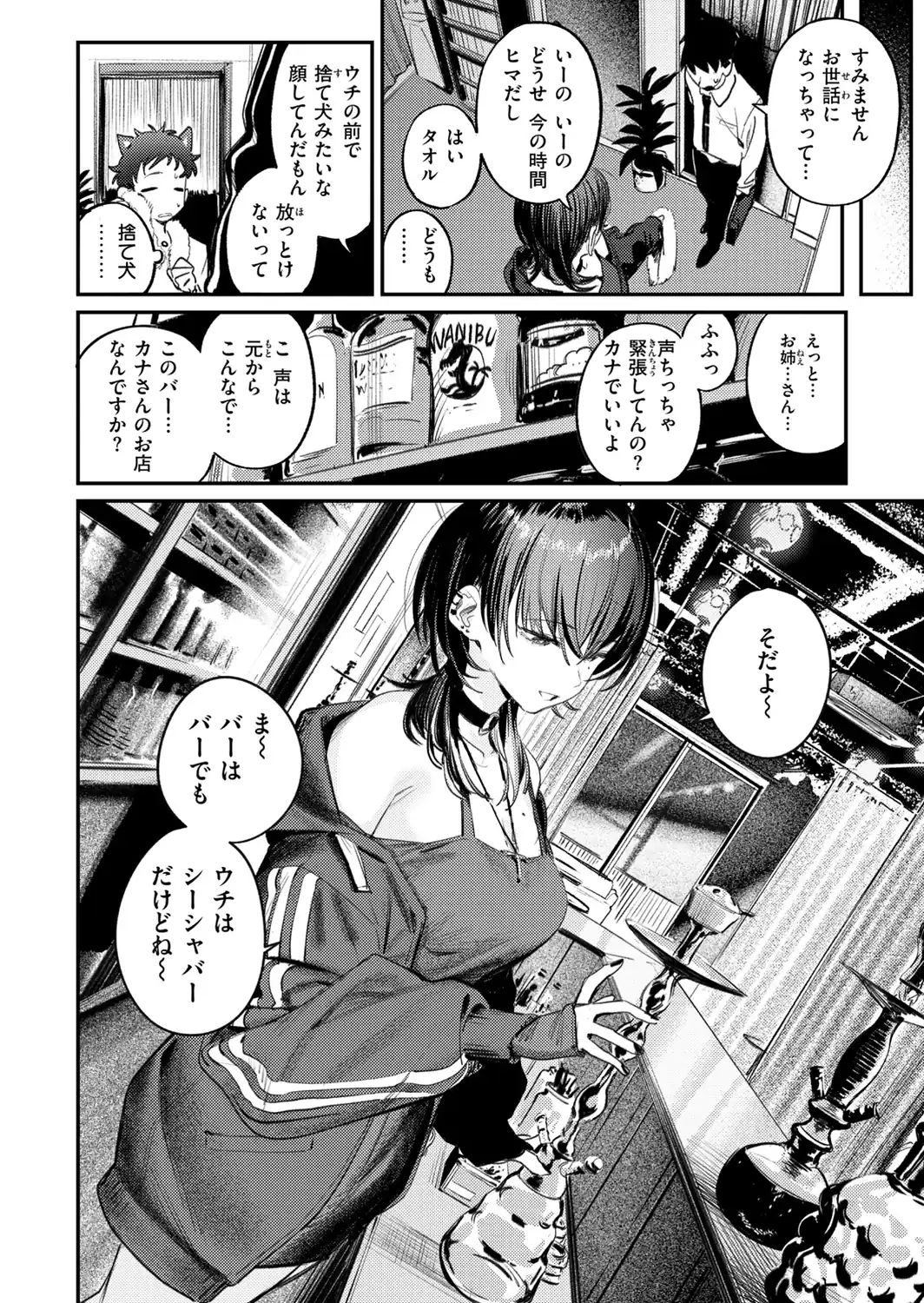 最高のセックスのつくり方【デジタル版限定おまけ付き】-サンプル画像4