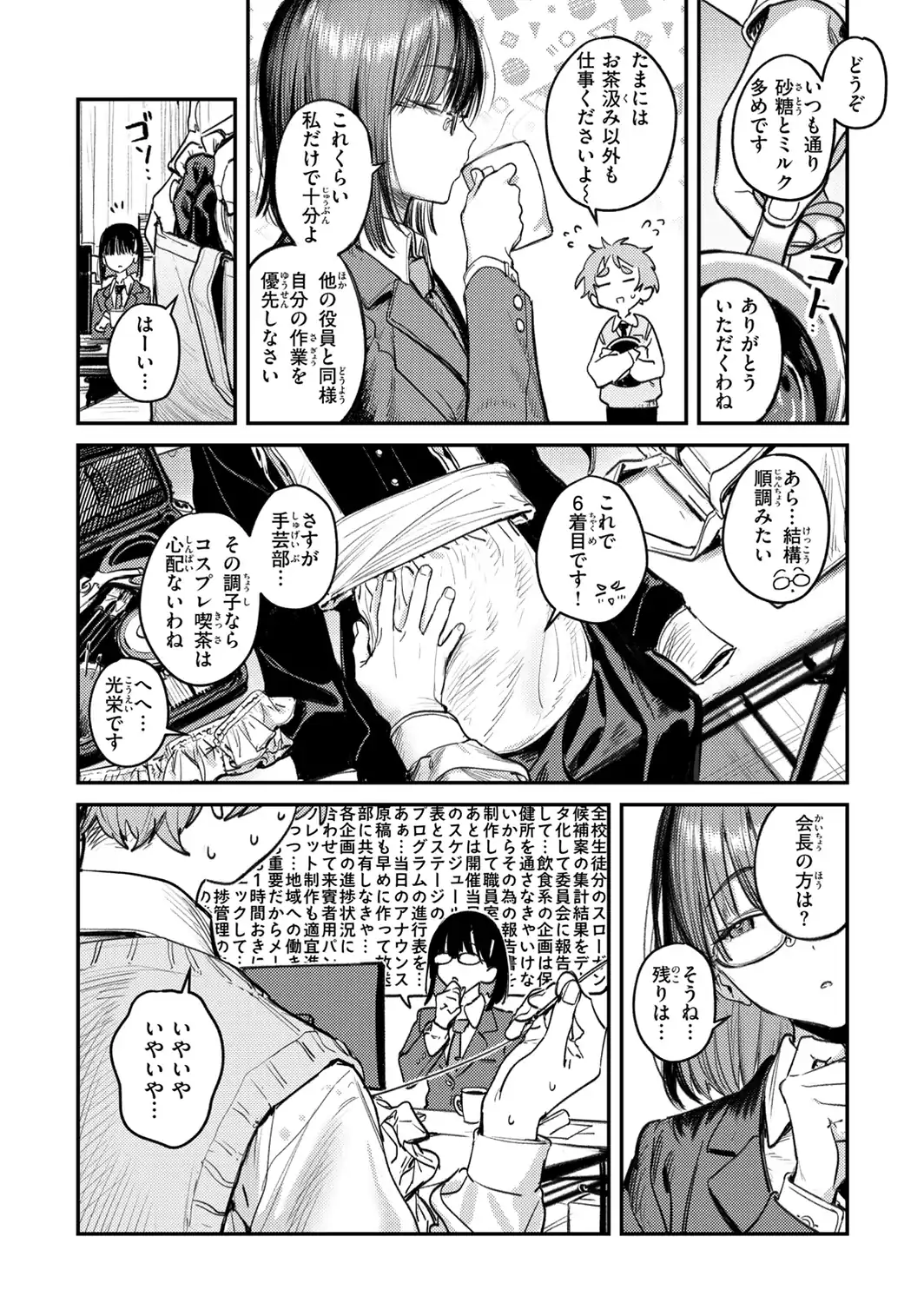 最高のセックスのつくり方【デジタル版限定おまけ付き】-サンプル画像44