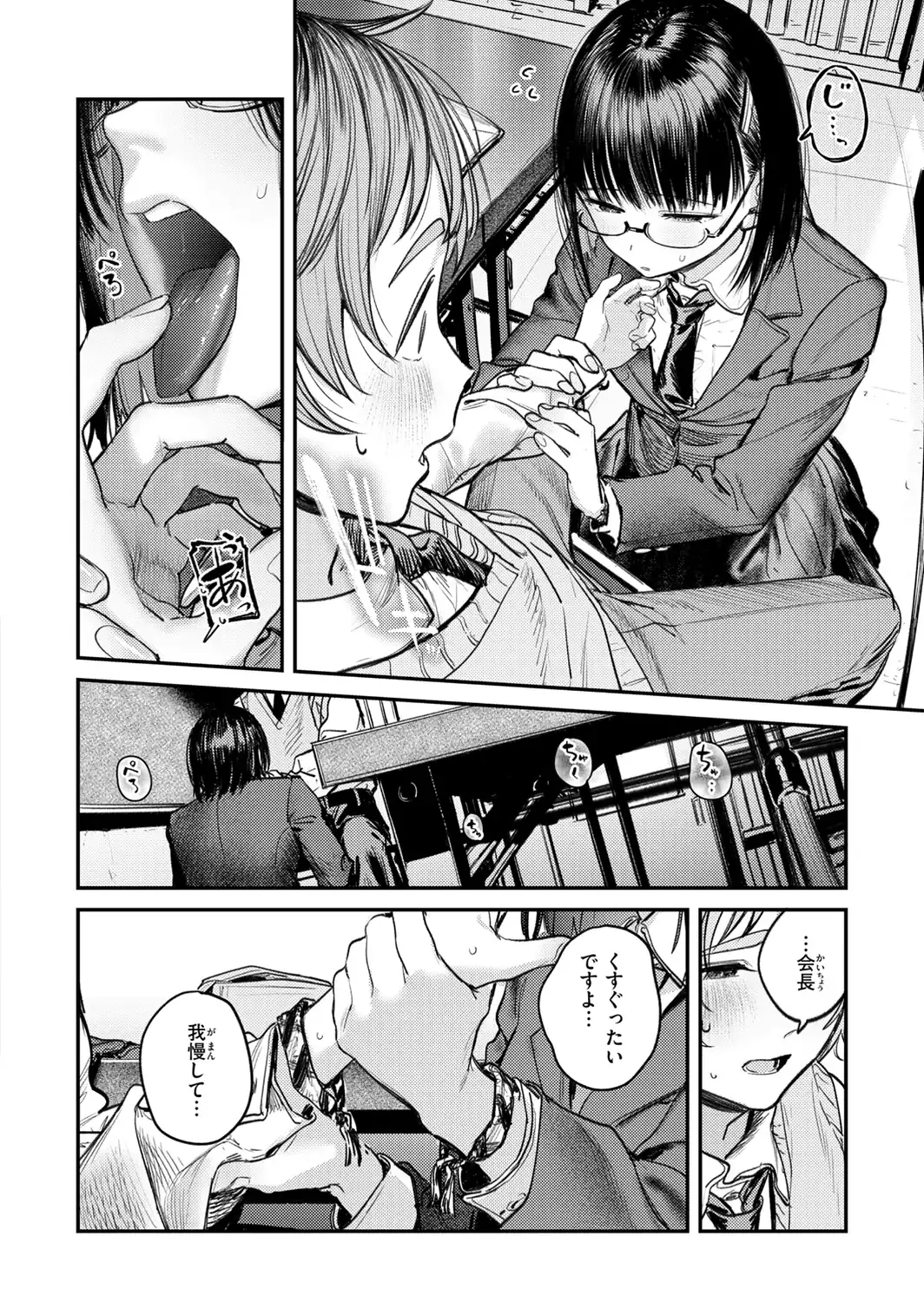 最高のセックスのつくり方【デジタル版限定おまけ付き】-サンプル画像46