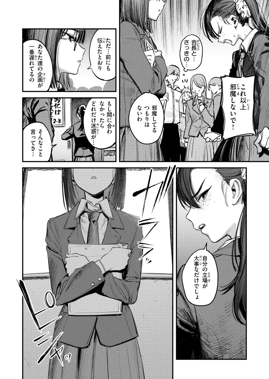 最高のセックスのつくり方【デジタル版限定おまけ付き】-サンプル画像48