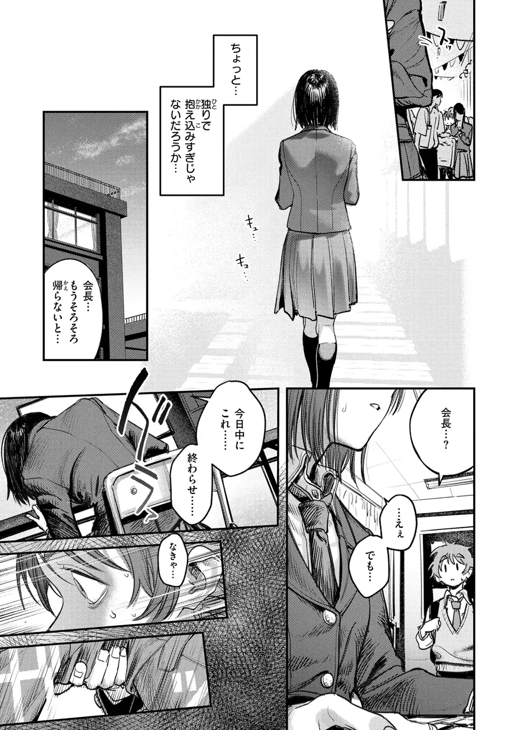 最高のセックスのつくり方【デジタル版限定おまけ付き】-サンプル画像49