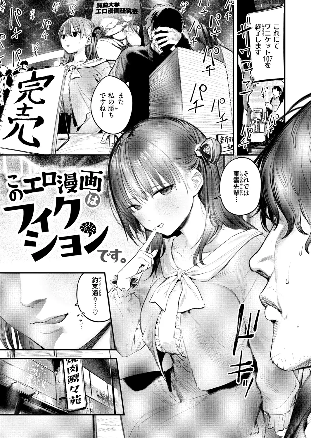 最高のセックスのつくり方【デジタル版限定おまけ付き】-サンプル画像51