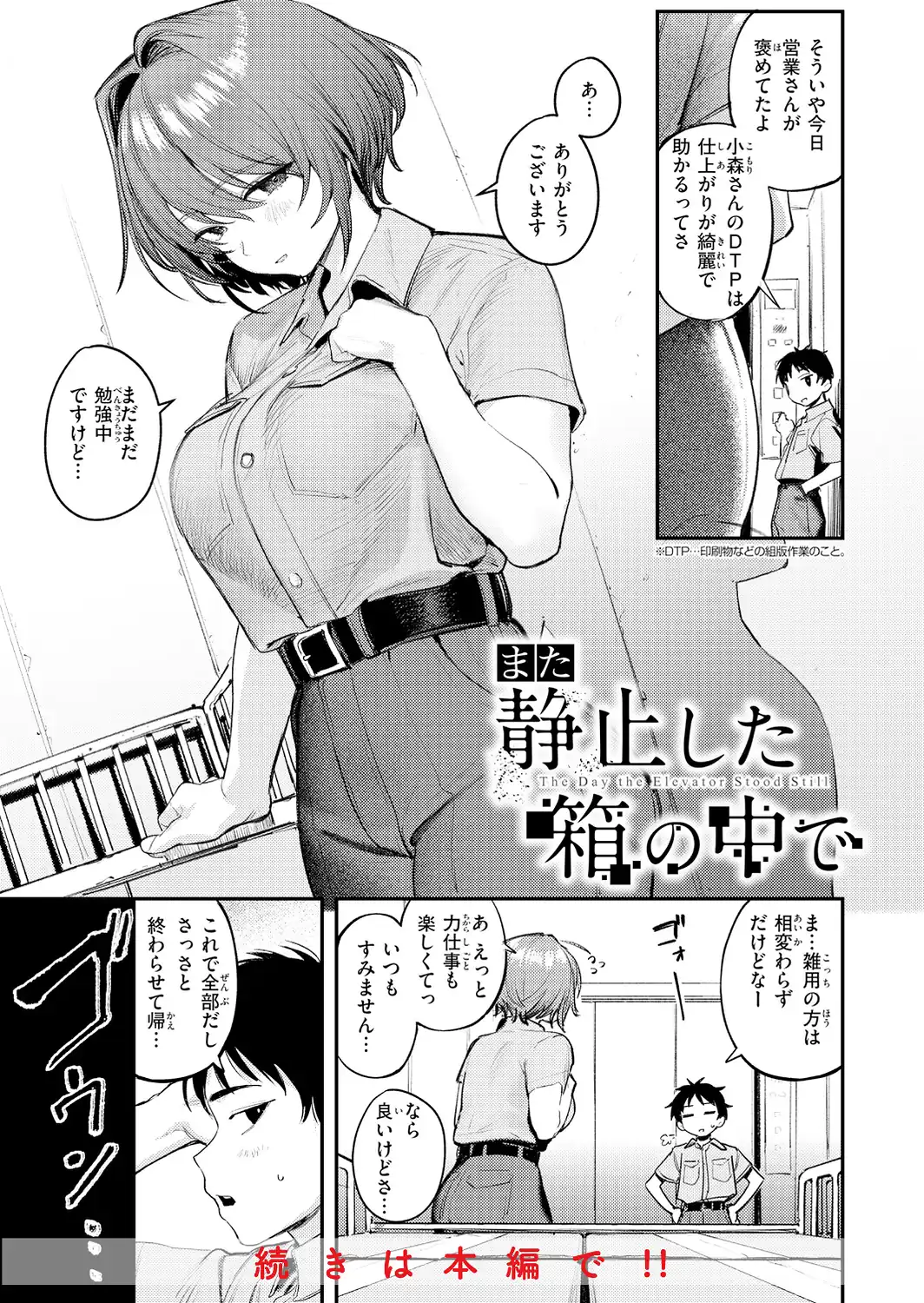 最高のセックスのつくり方【デジタル版限定おまけ付き】-サンプル画像59