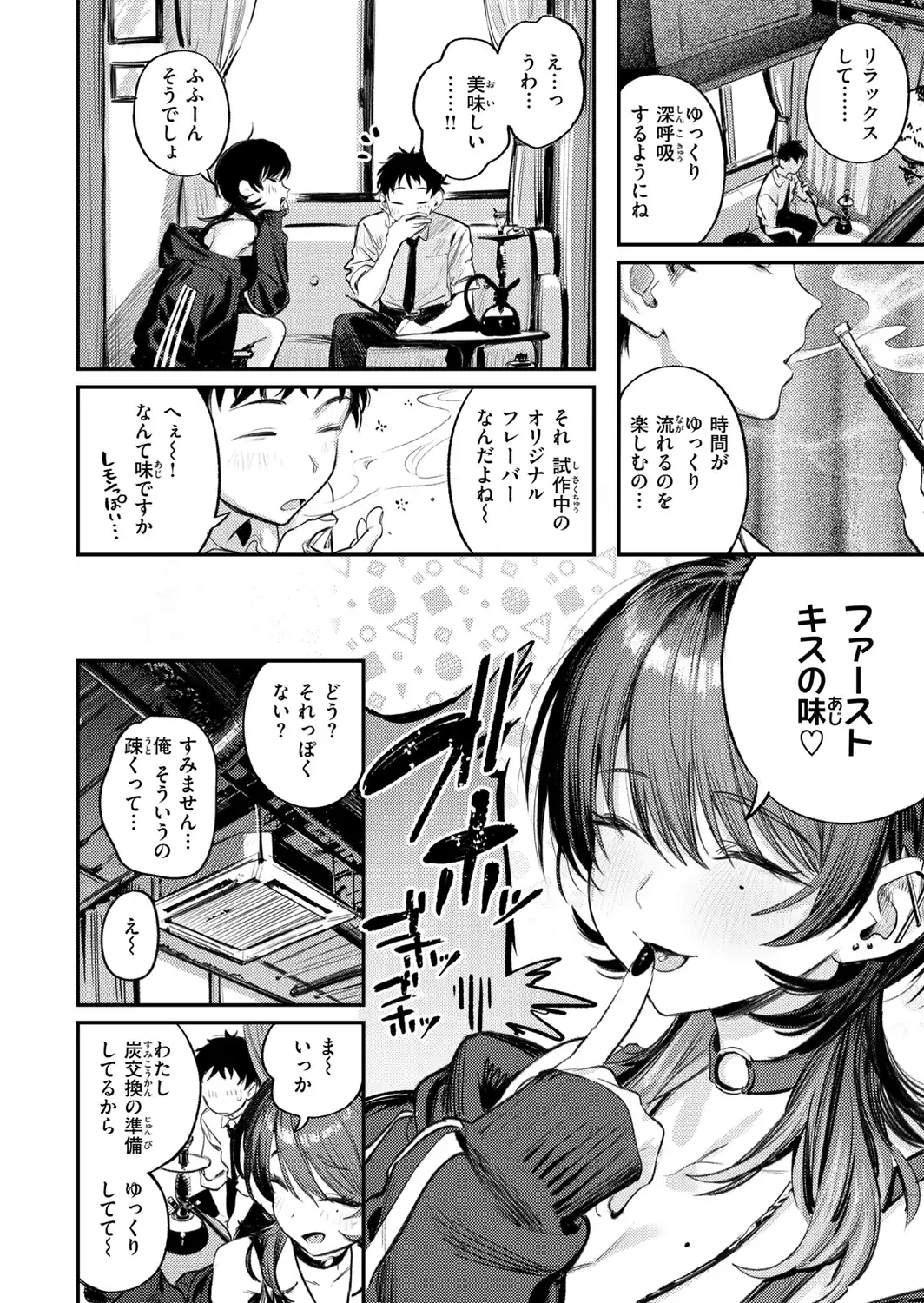 最高のセックスのつくり方【デジタル版限定おまけ付き】-サンプル画像6