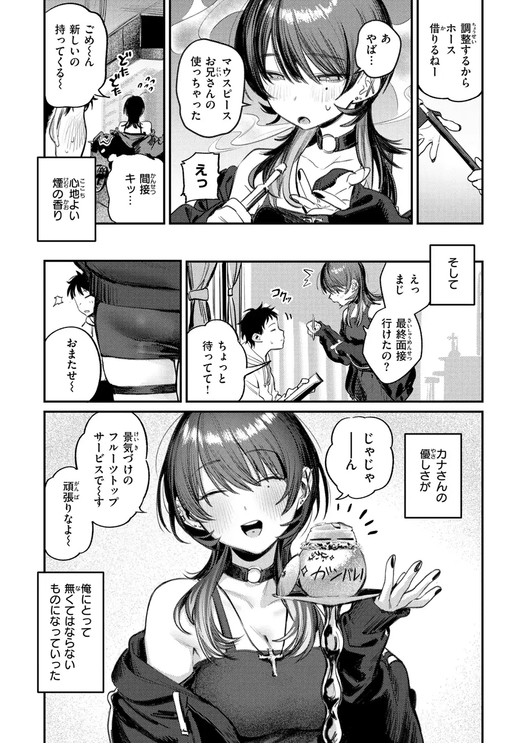 最高のセックスのつくり方【デジタル版限定おまけ付き】-サンプル画像9