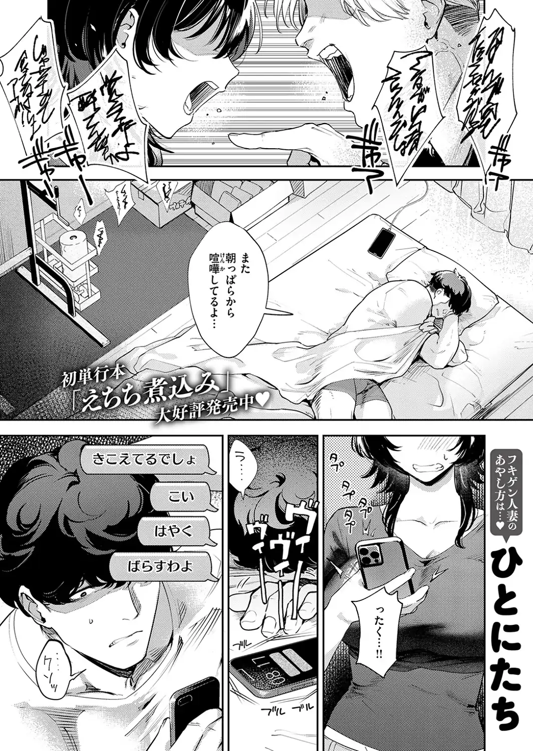 COMIC失楽天 2026年09月号-サンプル画像11