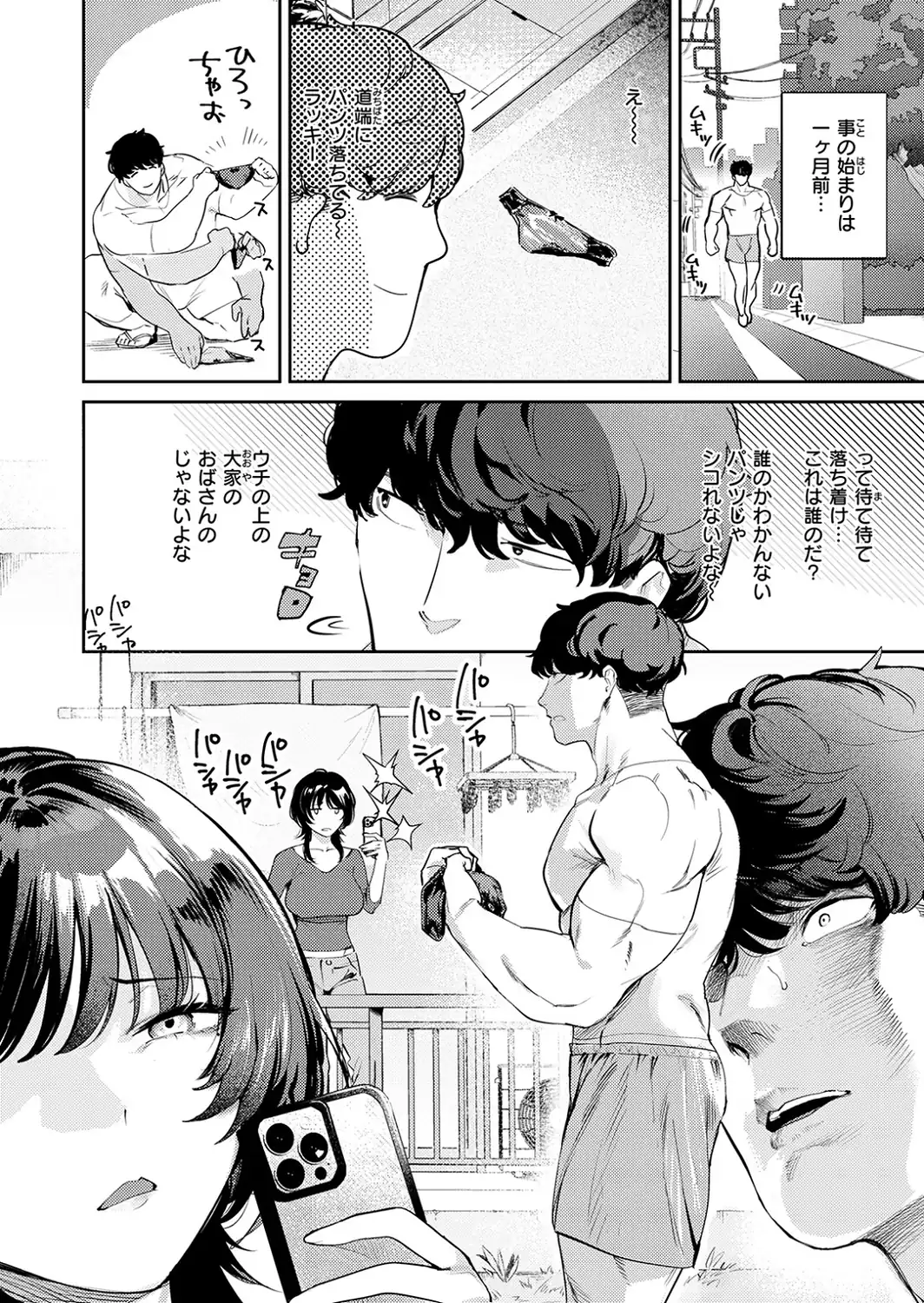 COMIC失楽天 2026年09月号-サンプル画像16