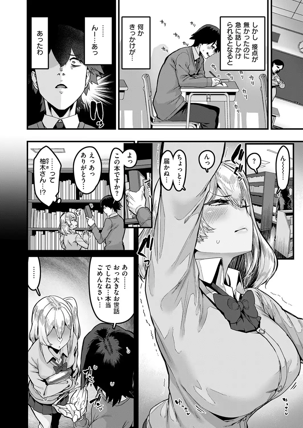 COMIC失楽天 2026年09月号-サンプル画像22