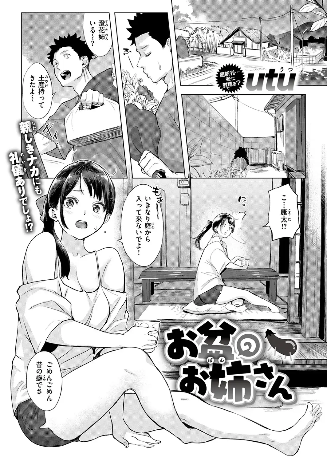 COMIC失楽天 2026年09月号-サンプル画像27