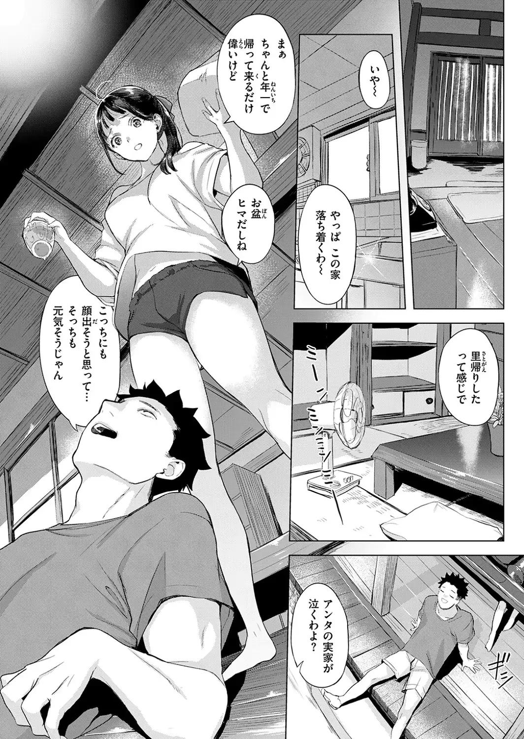 COMIC失楽天 2026年09月号-サンプル画像28
