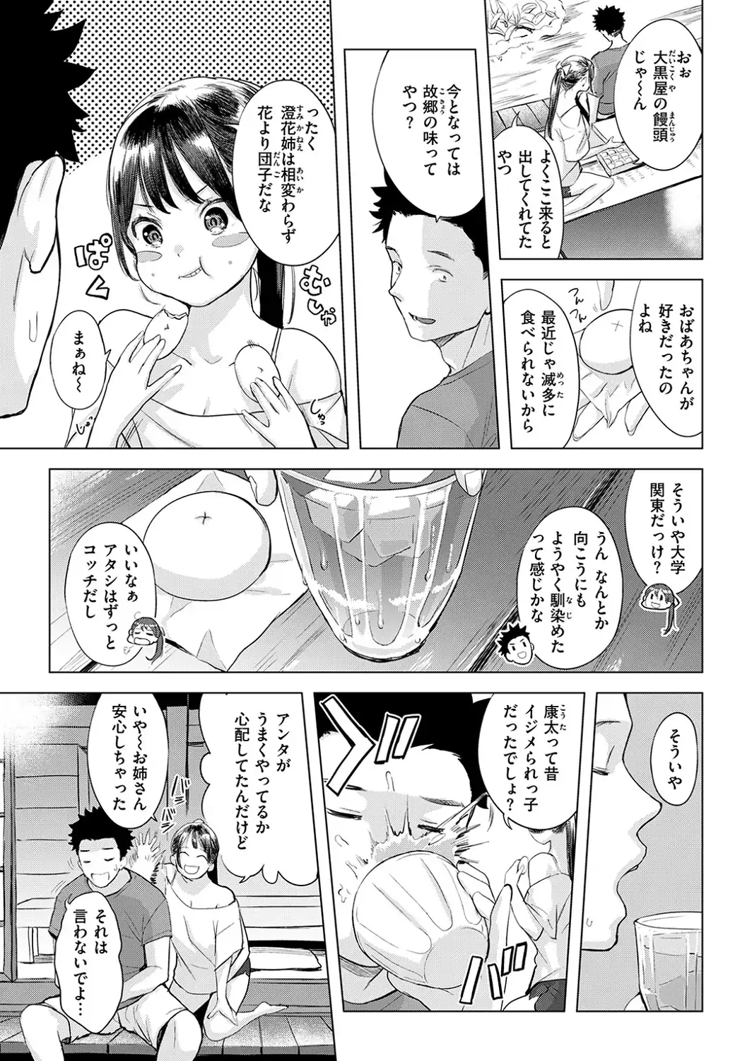 COMIC失楽天 2026年09月号-サンプル画像29