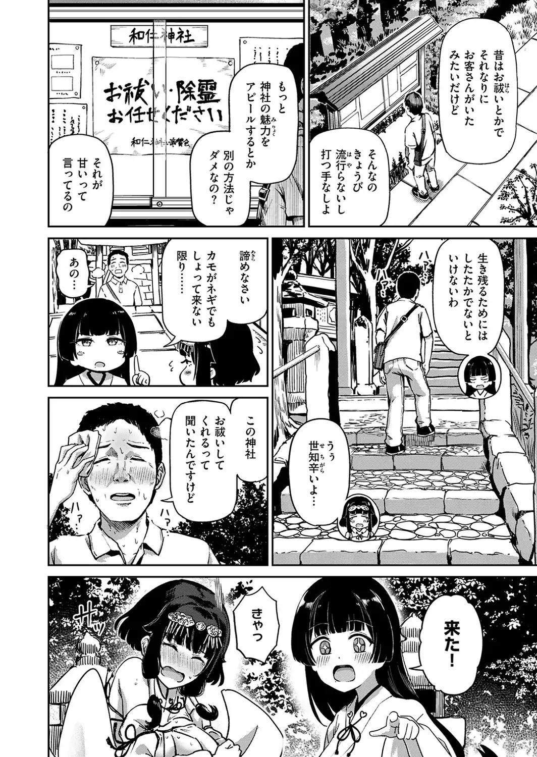 COMIC失楽天 2026年09月号-サンプル画像34
