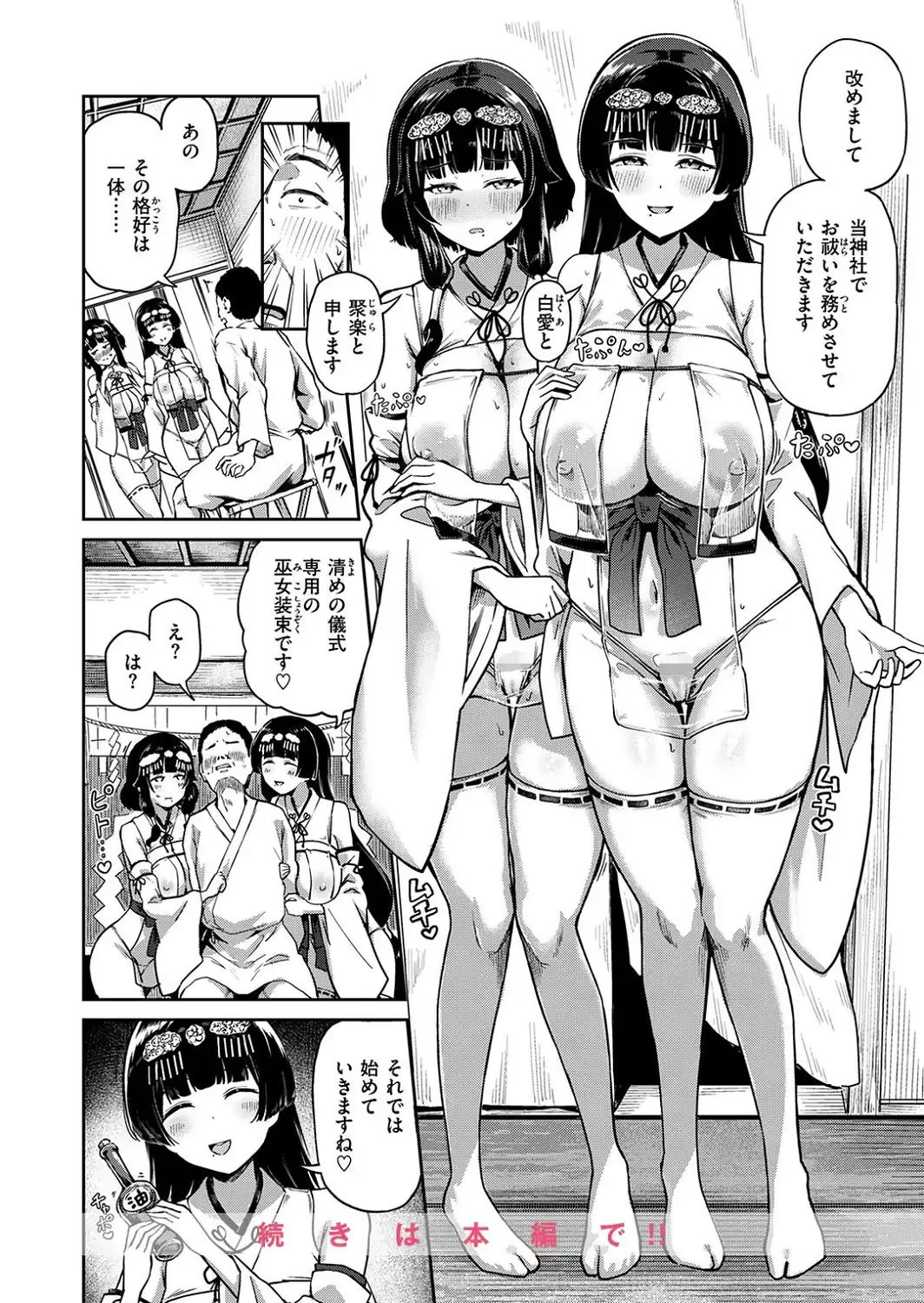 COMIC失楽天 2026年09月号-サンプル画像38