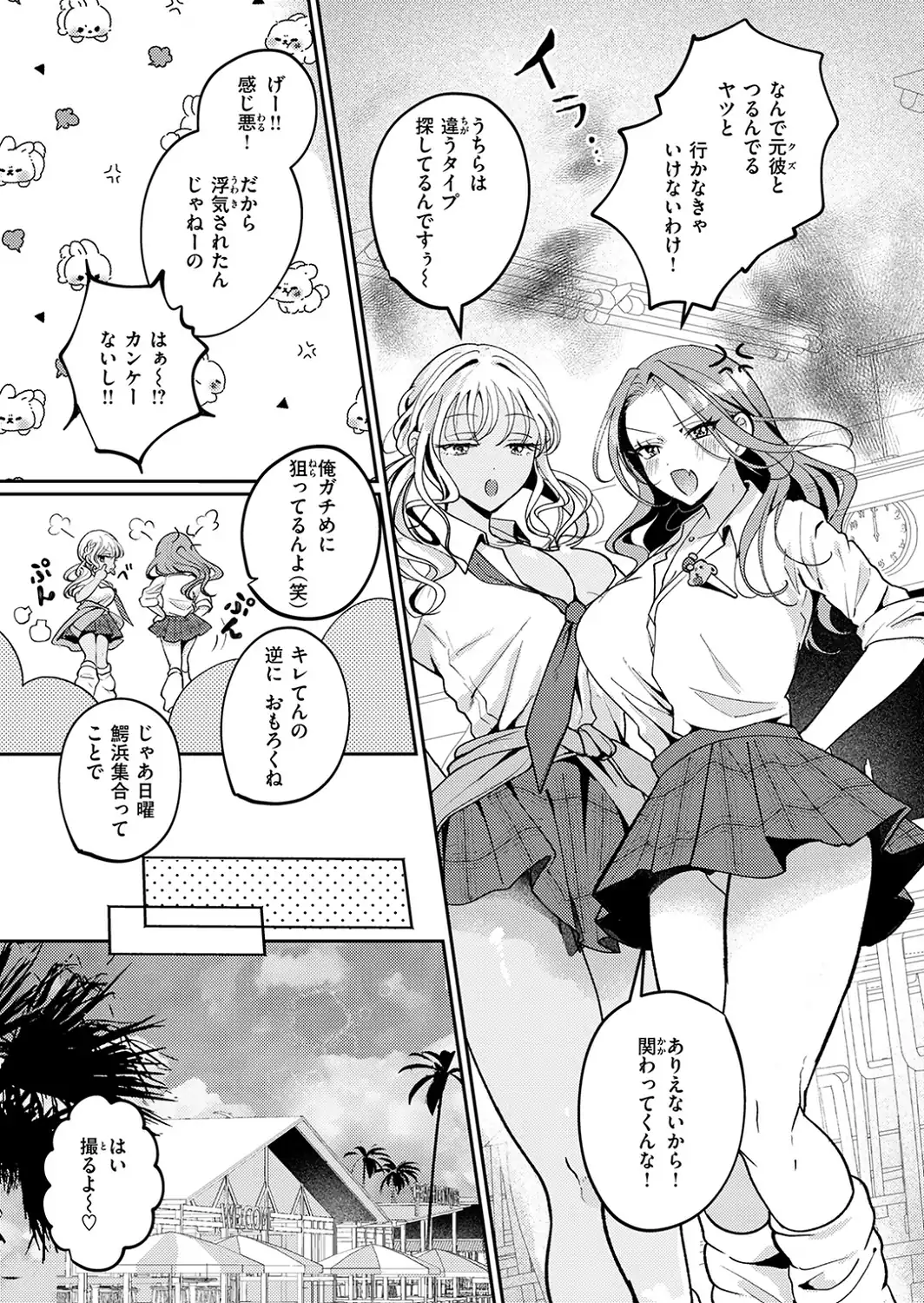COMIC失楽天 2026年09月号-サンプル画像41