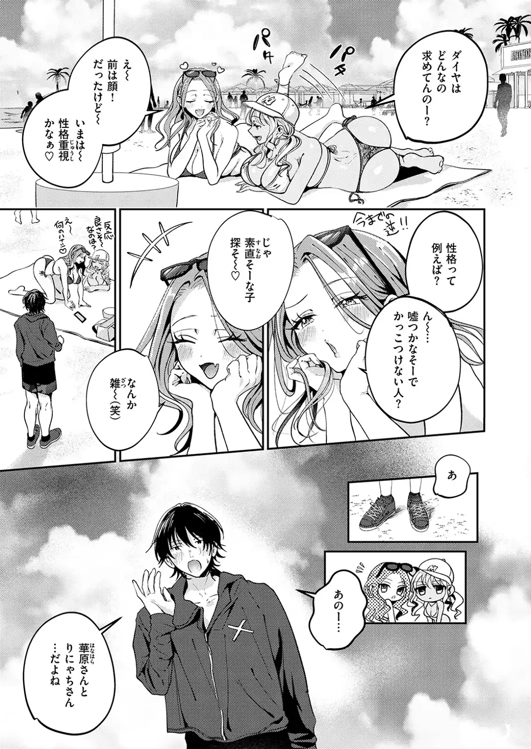 COMIC失楽天 2026年09月号-サンプル画像43
