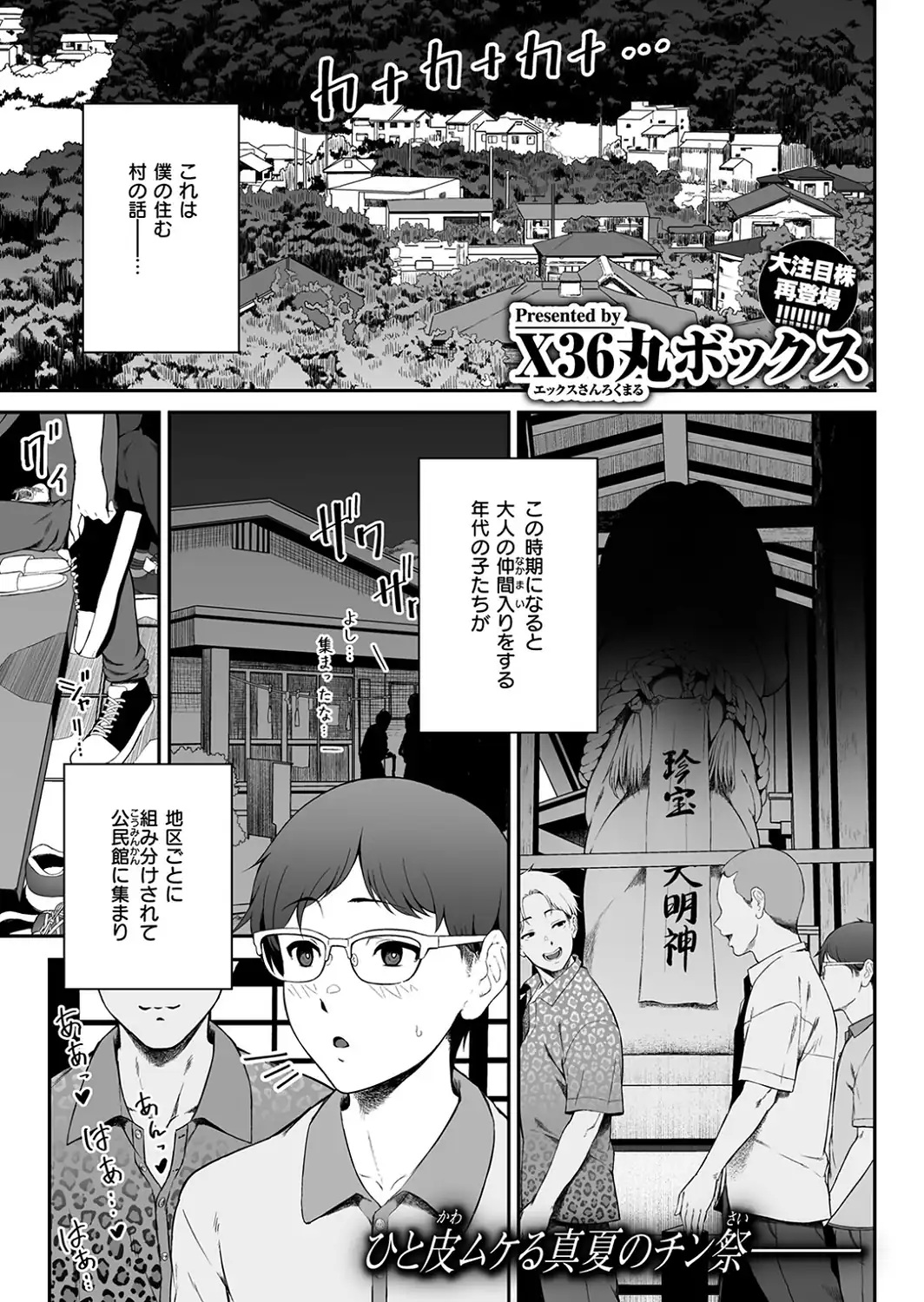 COMIC失楽天 2026年09月号-サンプル画像47