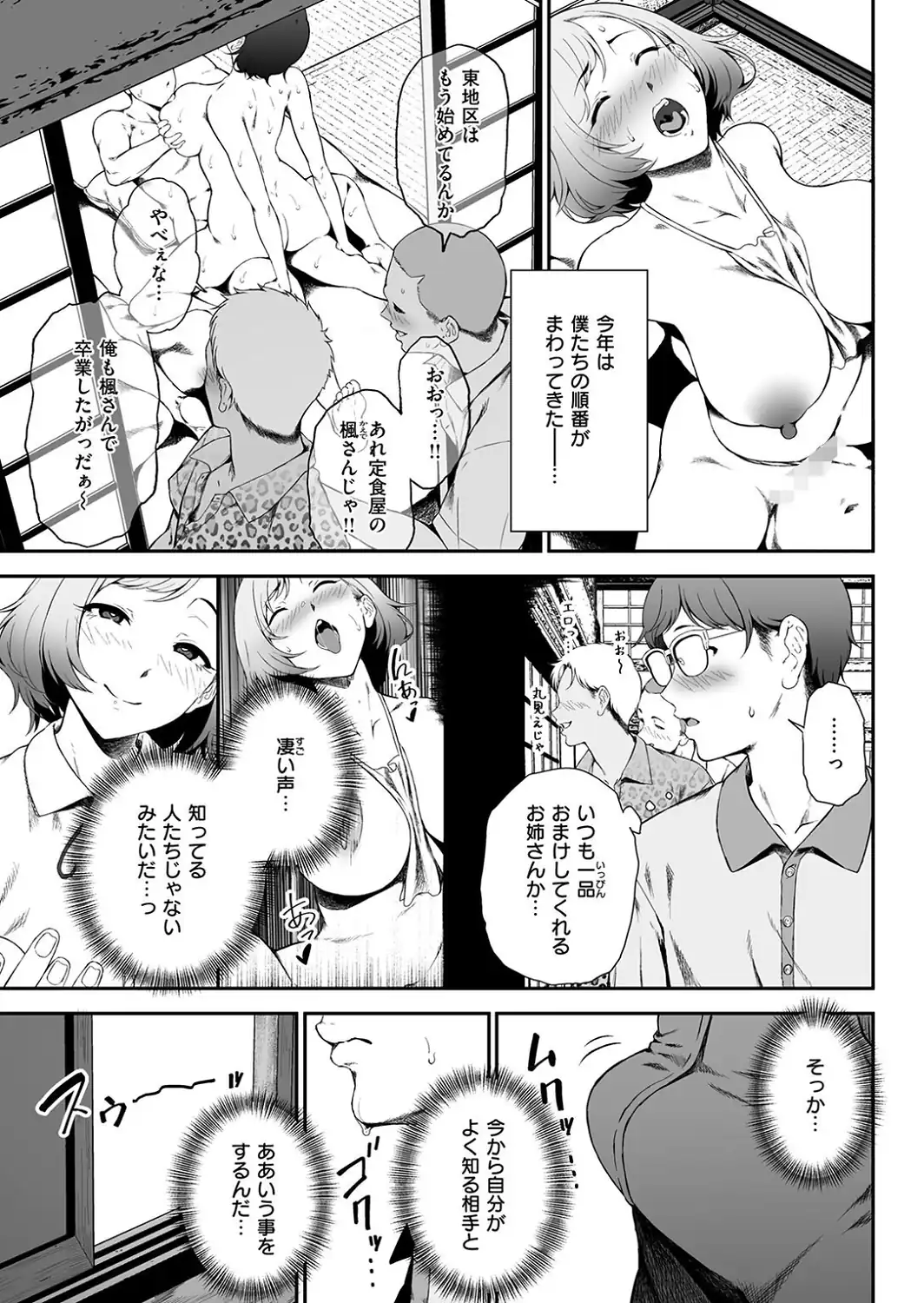 COMIC失楽天 2026年09月号-サンプル画像49