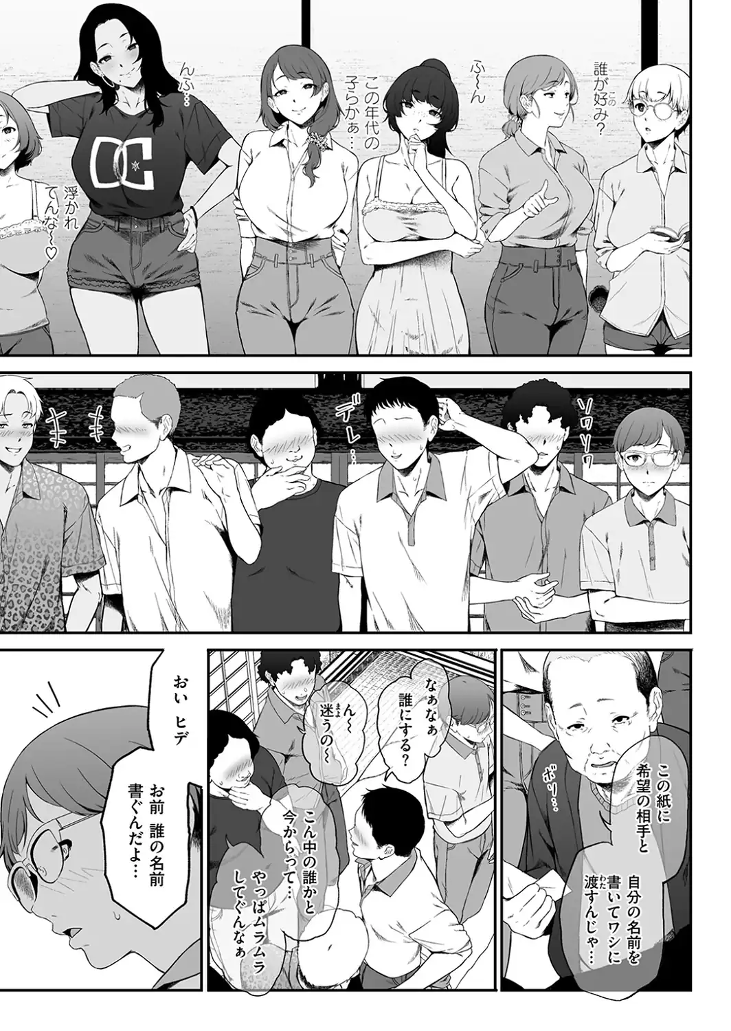 COMIC失楽天 2026年09月号-サンプル画像51
