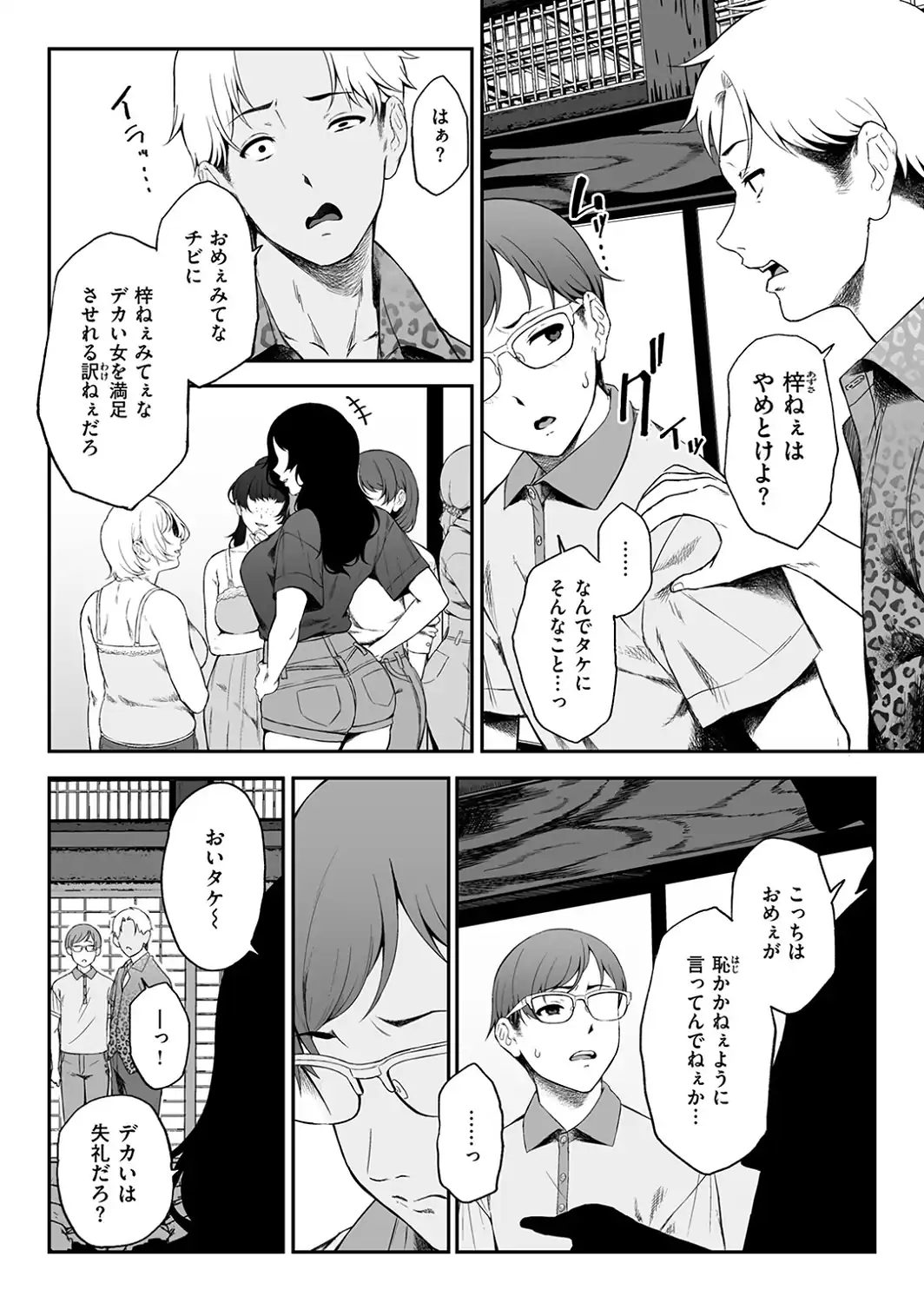 COMIC失楽天 2026年09月号-サンプル画像52