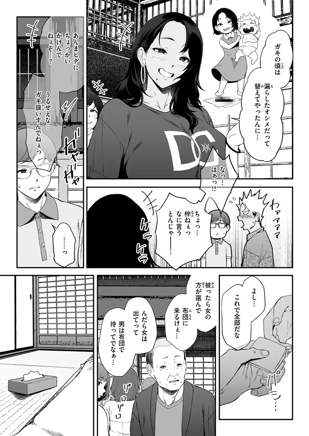 COMIC失楽天 2026年09月号-サンプル画像53