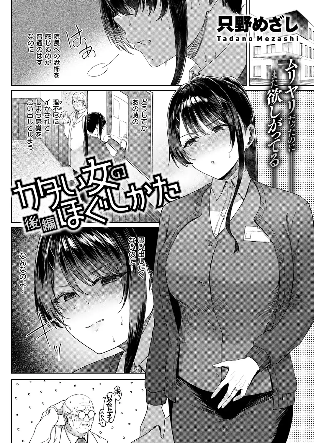 COMIC失楽天 2026年09月号-サンプル画像56