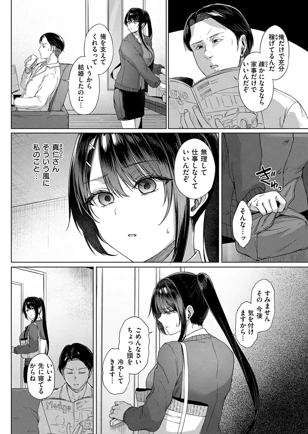 COMIC失楽天 2026年09月号-サンプル画像58