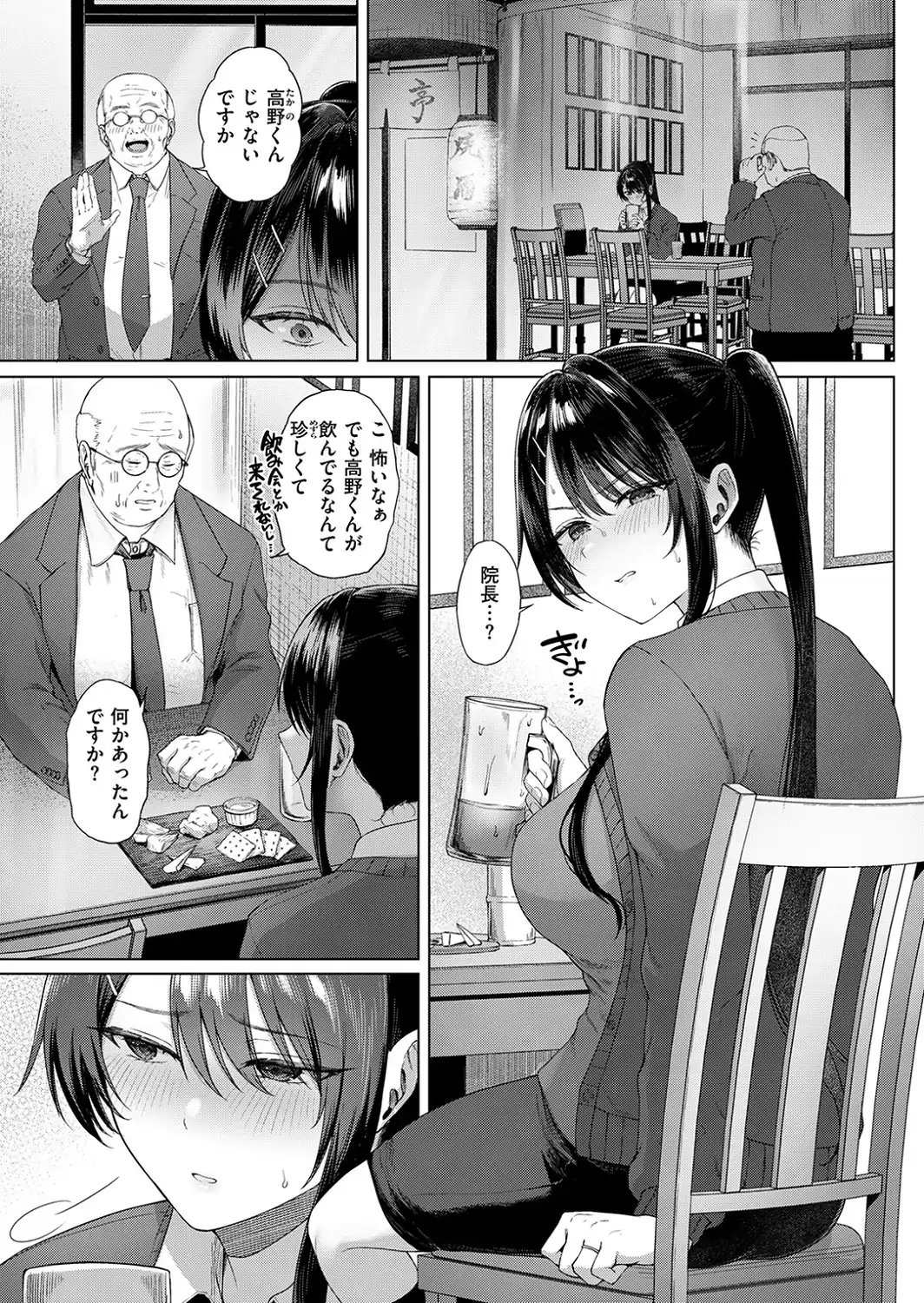 COMIC失楽天 2026年09月号-サンプル画像59