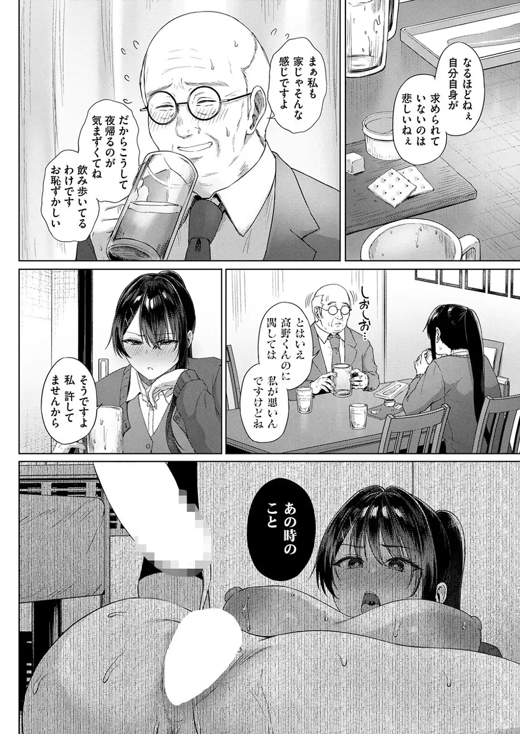 COMIC失楽天 2026年09月号-サンプル画像60
