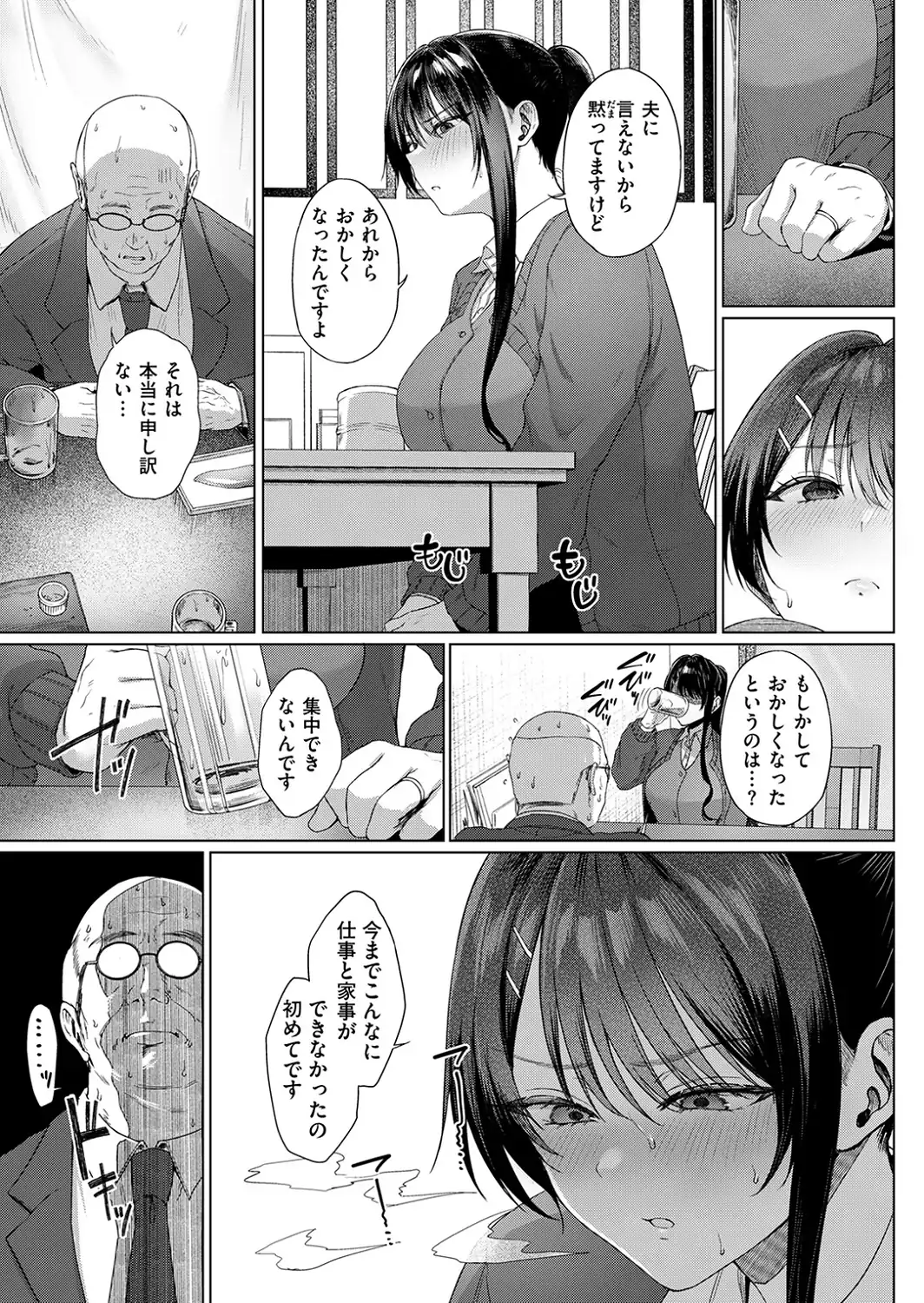 COMIC失楽天 2026年09月号-サンプル画像61