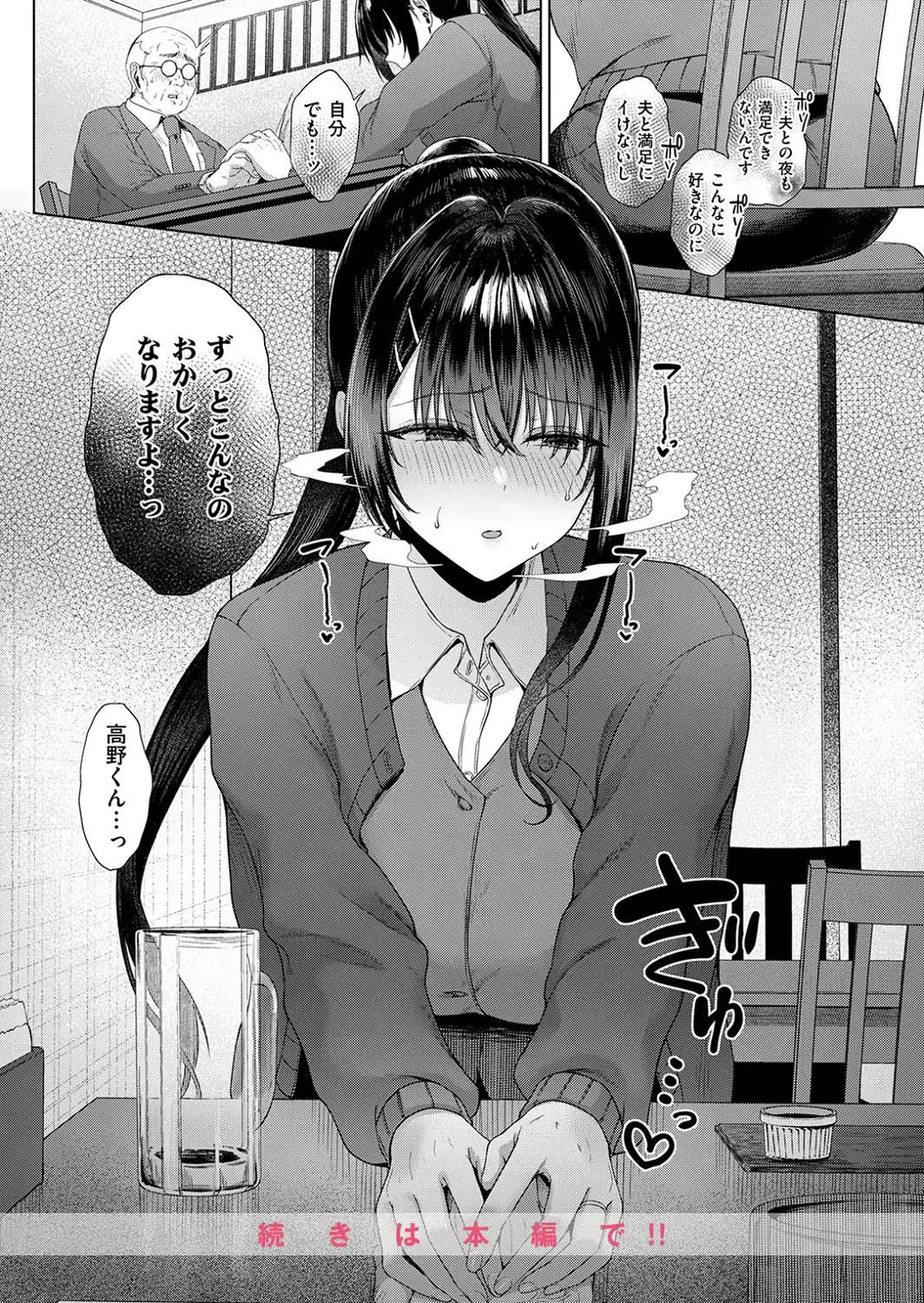 COMIC失楽天 2026年09月号-サンプル画像62