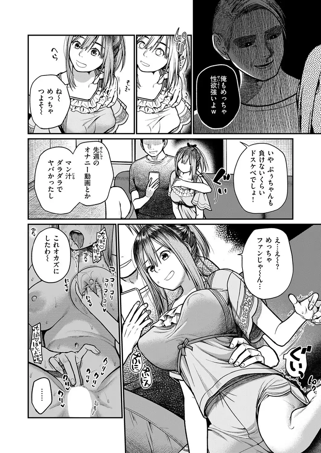 COMIC失楽天 2026年09月号-サンプル画像66