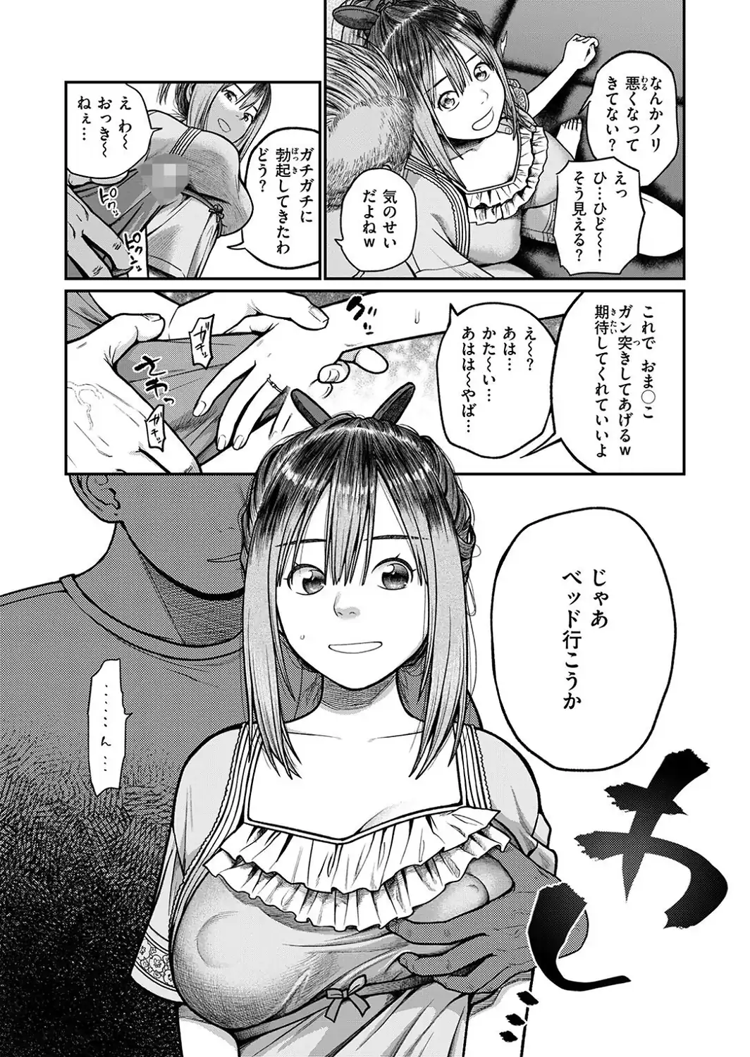 COMIC失楽天 2026年09月号-サンプル画像67