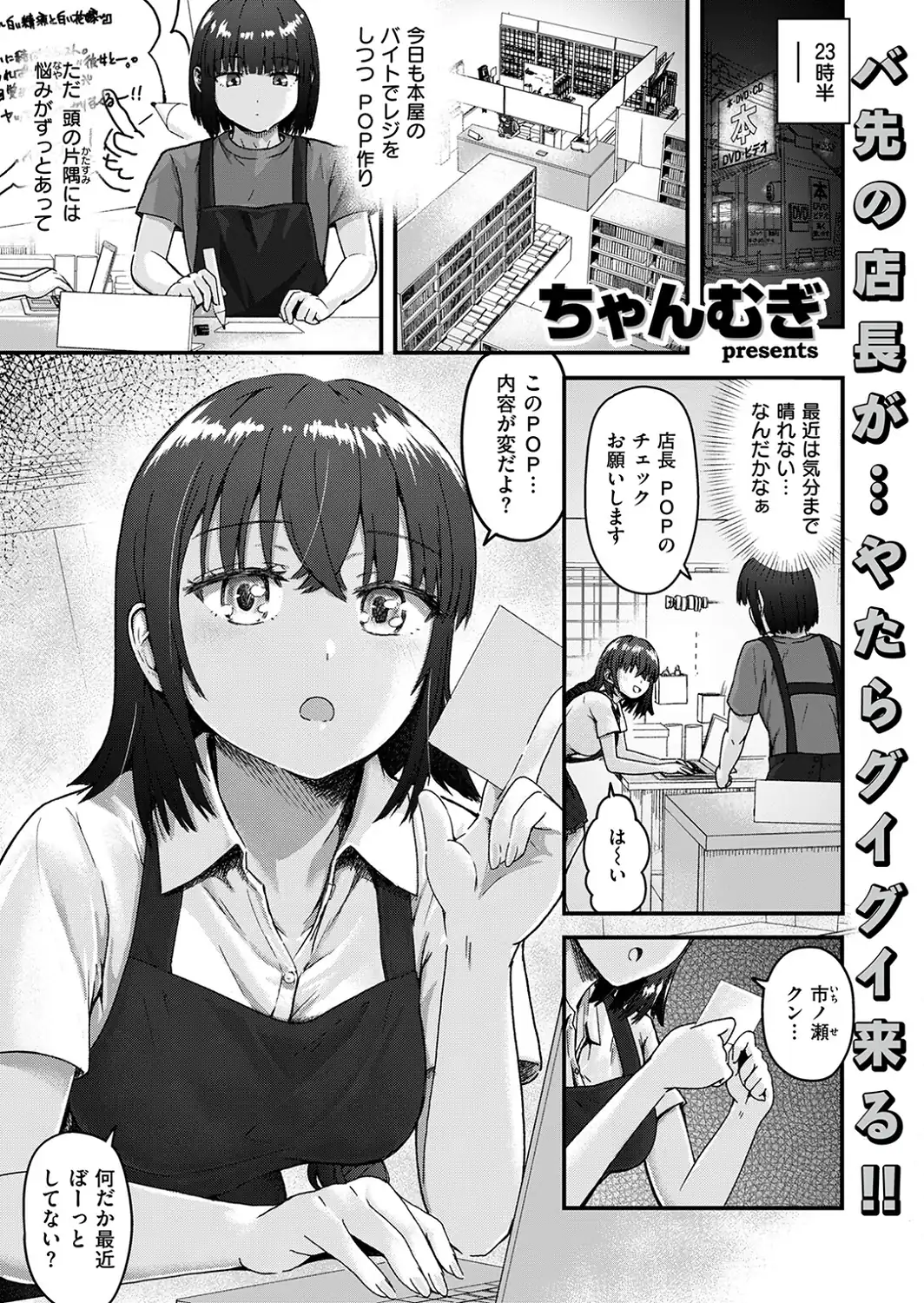 COMIC失楽天 2026年09月号-サンプル画像71