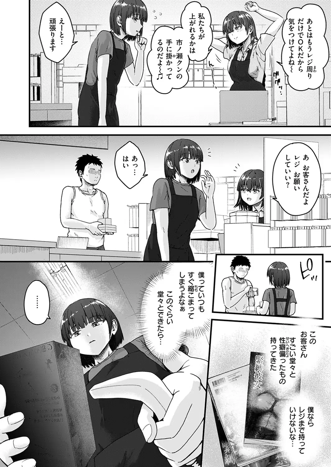 COMIC失楽天 2026年09月号-サンプル画像72