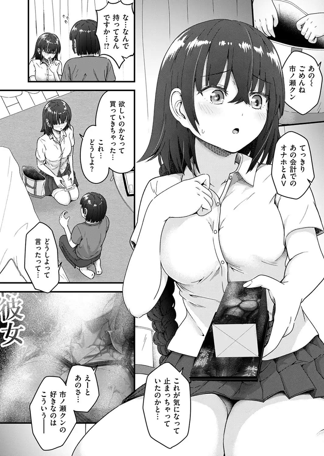 COMIC失楽天 2026年09月号-サンプル画像76