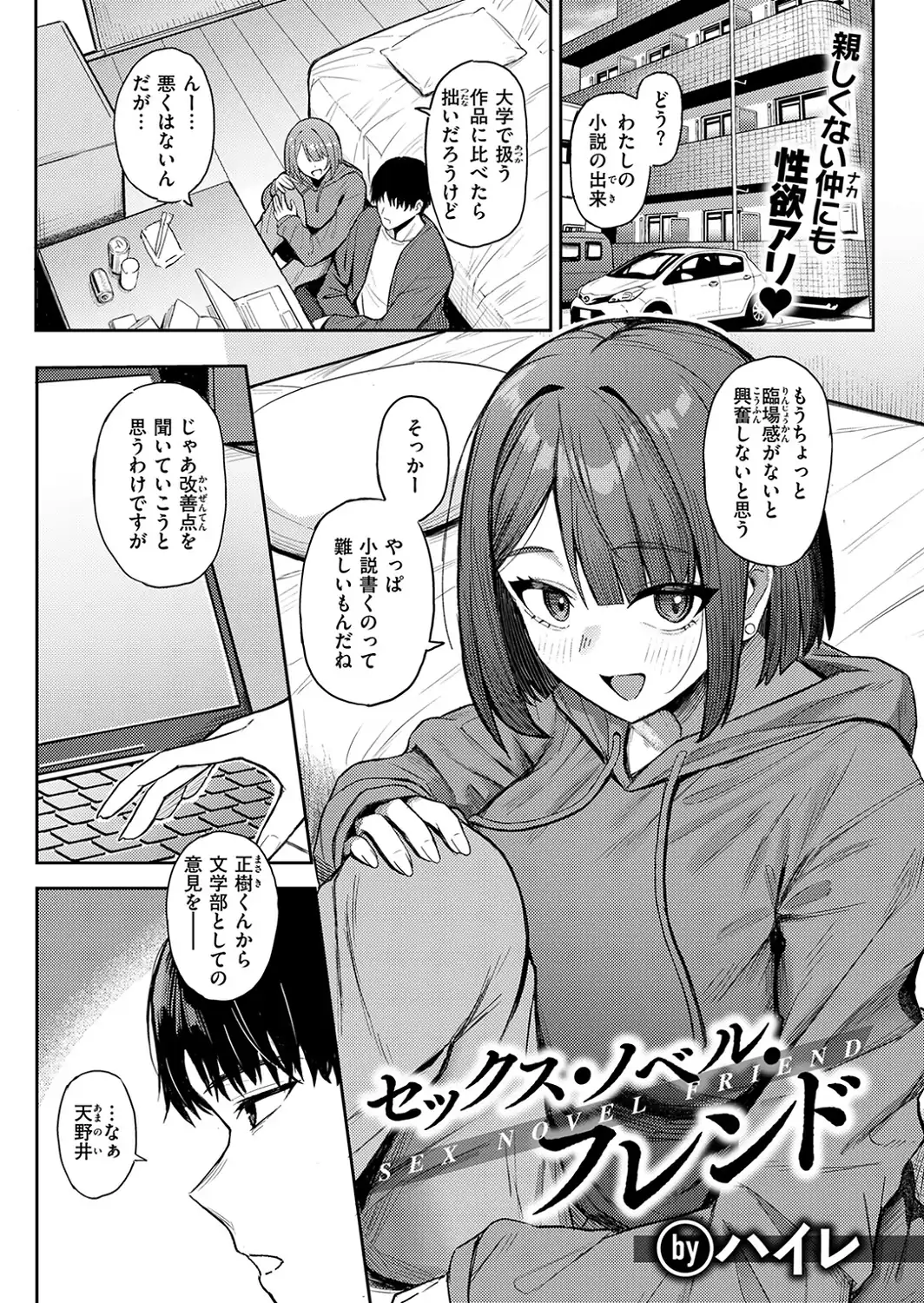 COMIC失楽天 2026年09月号-サンプル画像79