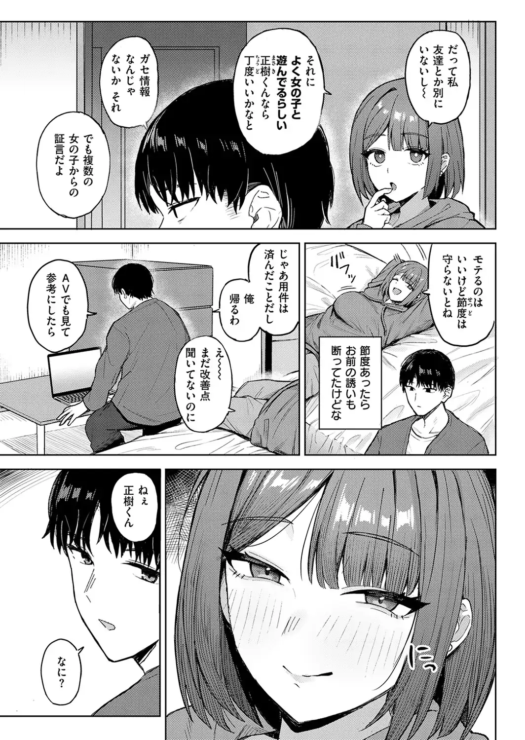 COMIC失楽天 2026年09月号-サンプル画像81