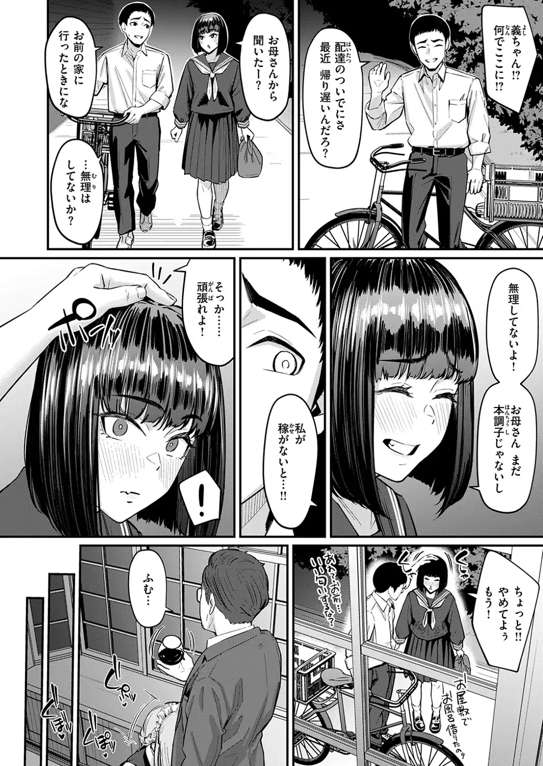 COMIC失楽天 2026年09月号-サンプル画像88