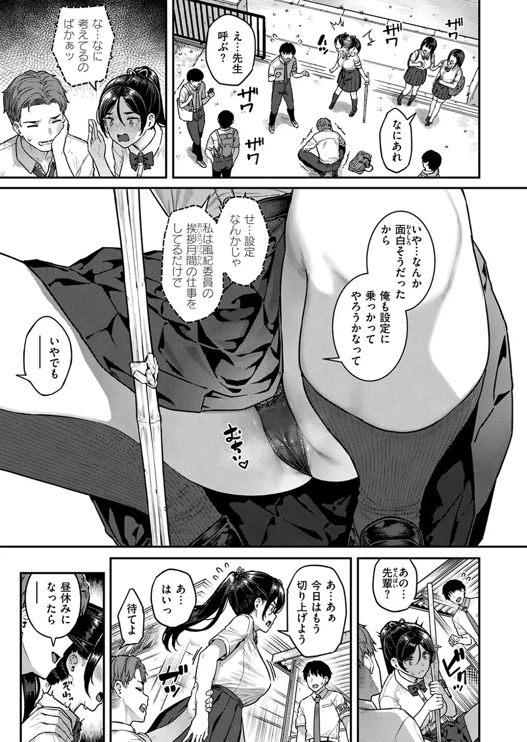 COMIC失楽天 2026年09月号-サンプル画像9