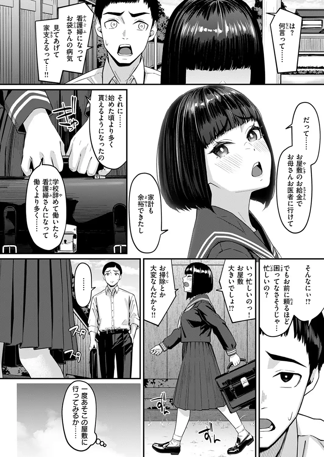 COMIC失楽天 2026年09月号-サンプル画像90