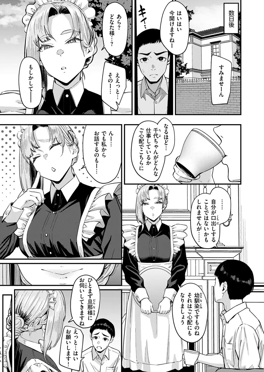 COMIC失楽天 2026年09月号-サンプル画像91