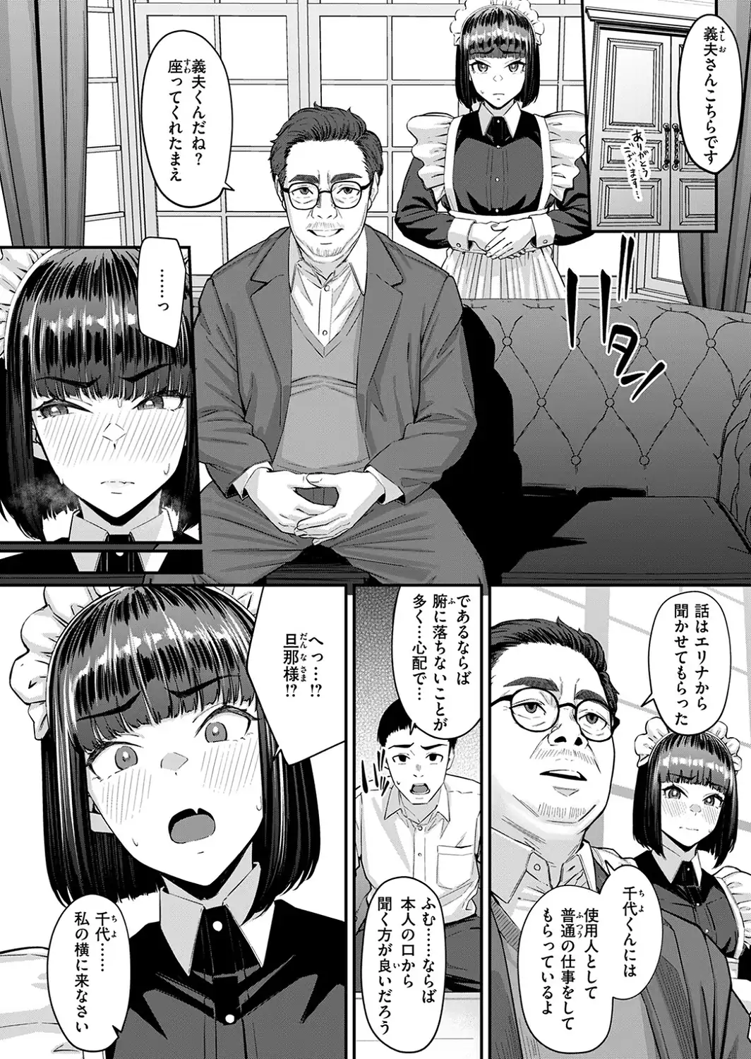 COMIC失楽天 2026年09月号-サンプル画像92