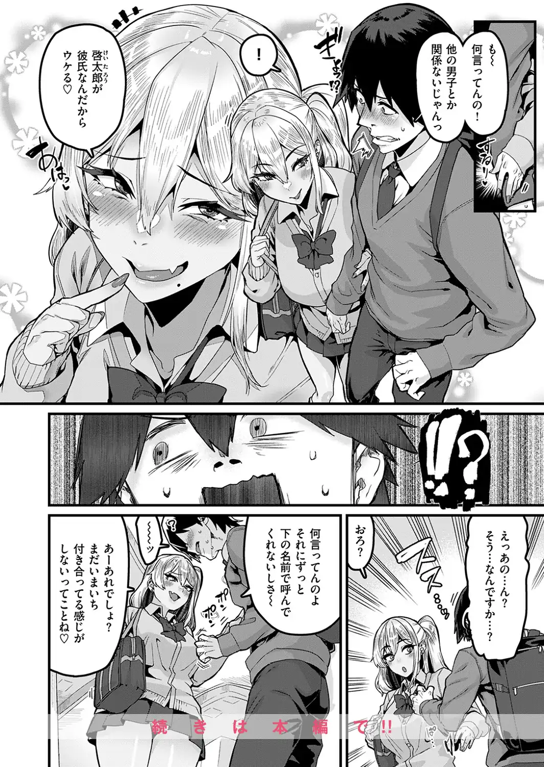 ふ〜ん は勘違いの合図-サンプル画像10