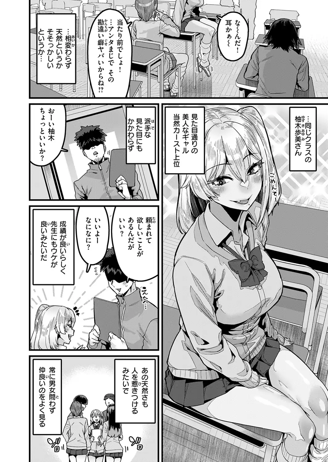ふ〜ん は勘違いの合図-サンプル画像4
