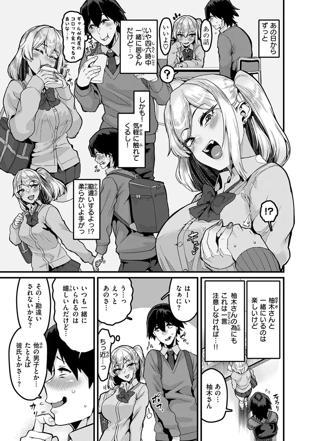 ふ〜ん は勘違いの合図-サンプル画像9