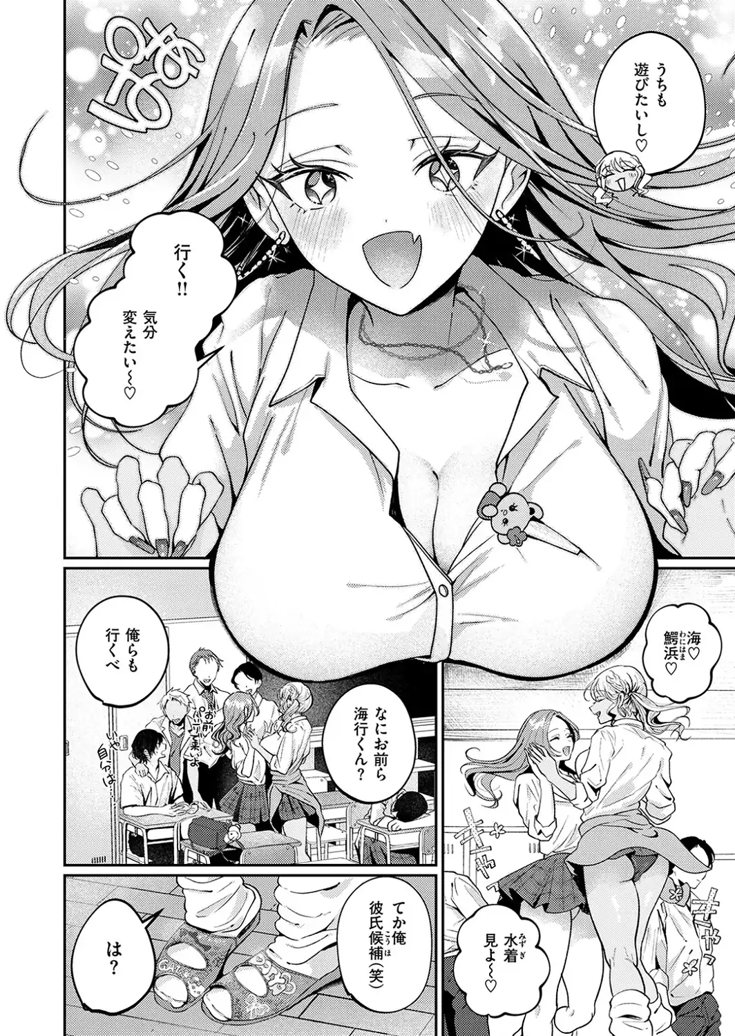 罰ぎゃるげ〜む！-サンプル画像4