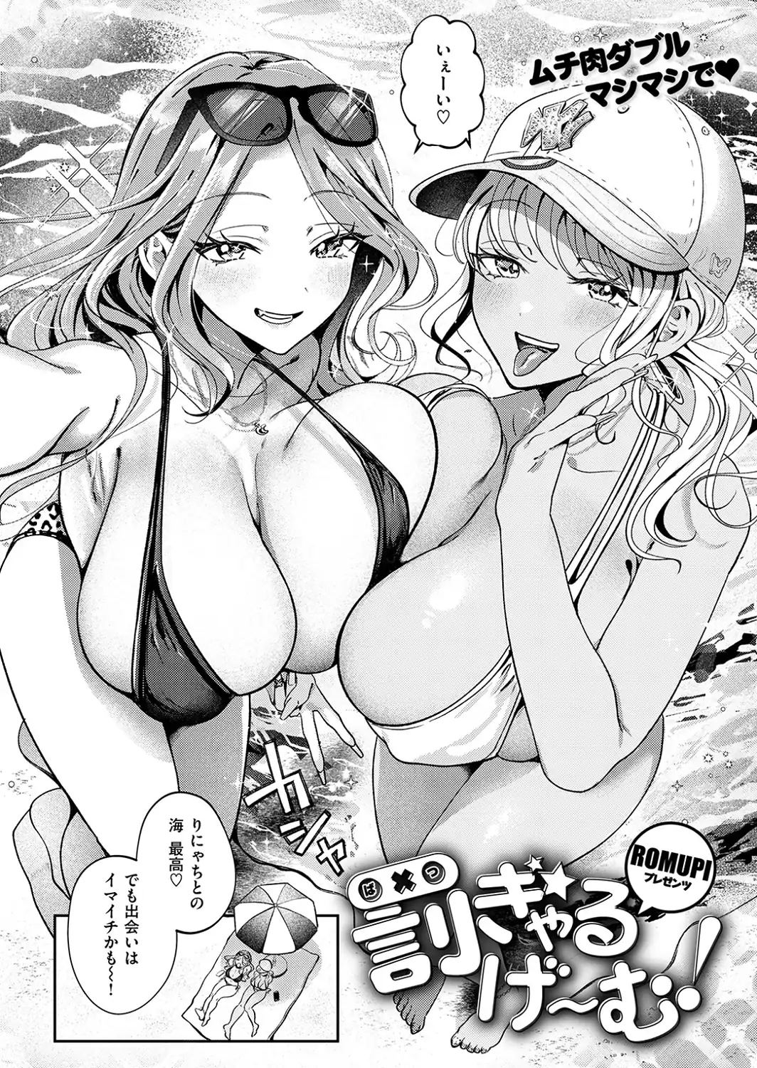 罰ぎゃるげ〜む！-サンプル画像6